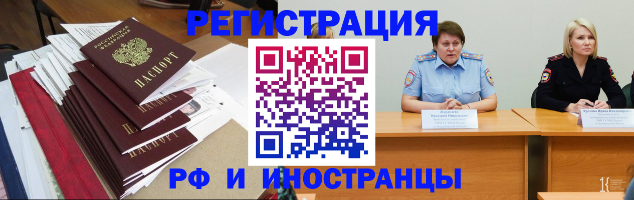 прописка 2025 в Тихорецке